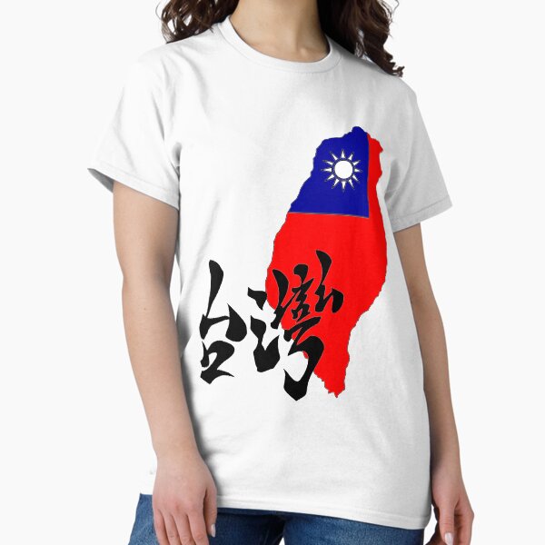 Item preview, Taiwan 台灣 - JSO HERITAGE designed and sold by jsoartwork.
