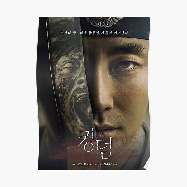 KINGDOM Poster