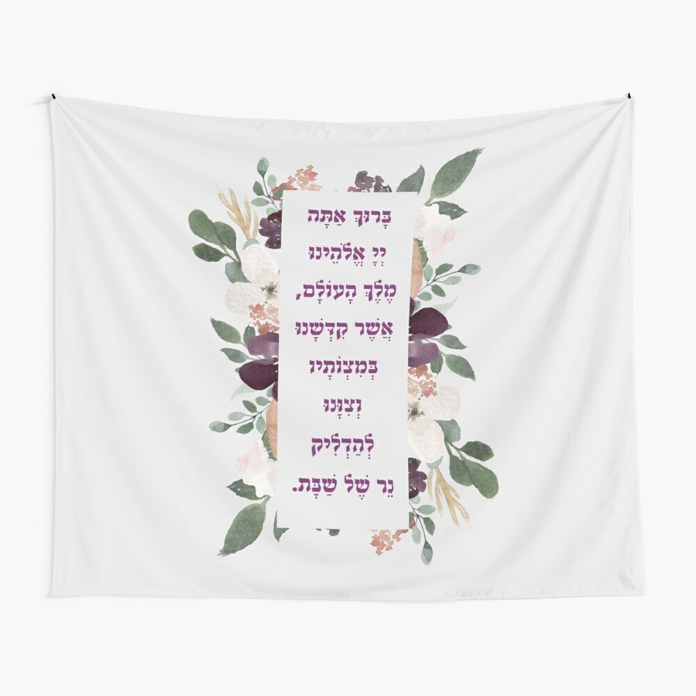 Shema Israel in Hebrew & English - Jewish Prayer Floral Art Mounted Print  for Sale by JMMJudaica