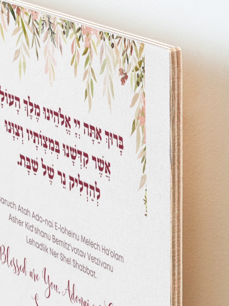 "Shabbat Candle Lighting Blessing in Hebrew" Mounted Print for Sale by