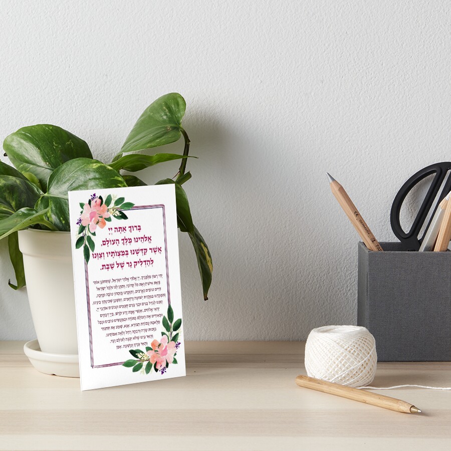 Item preview, Art Board Print designed and sold by JMMJudaica.