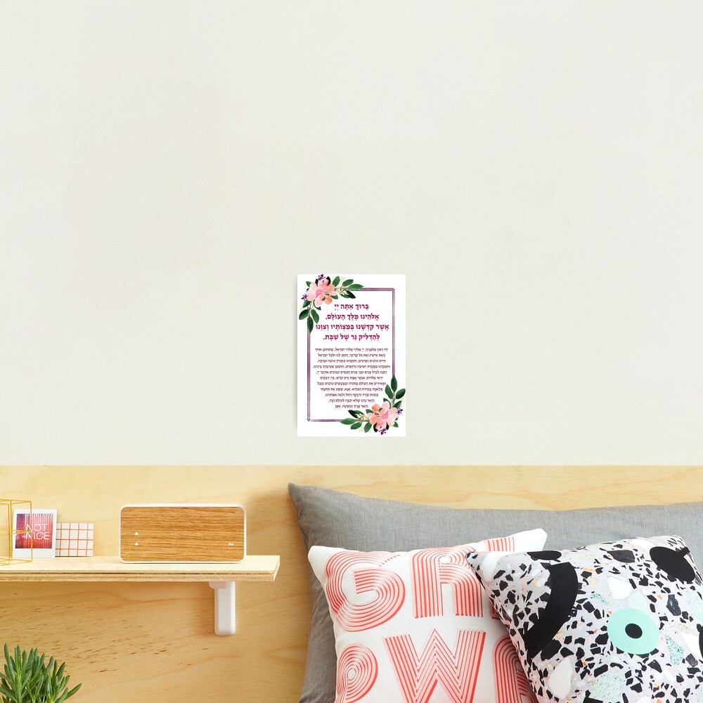 Item preview, Photographic Print designed and sold by JMMJudaica.