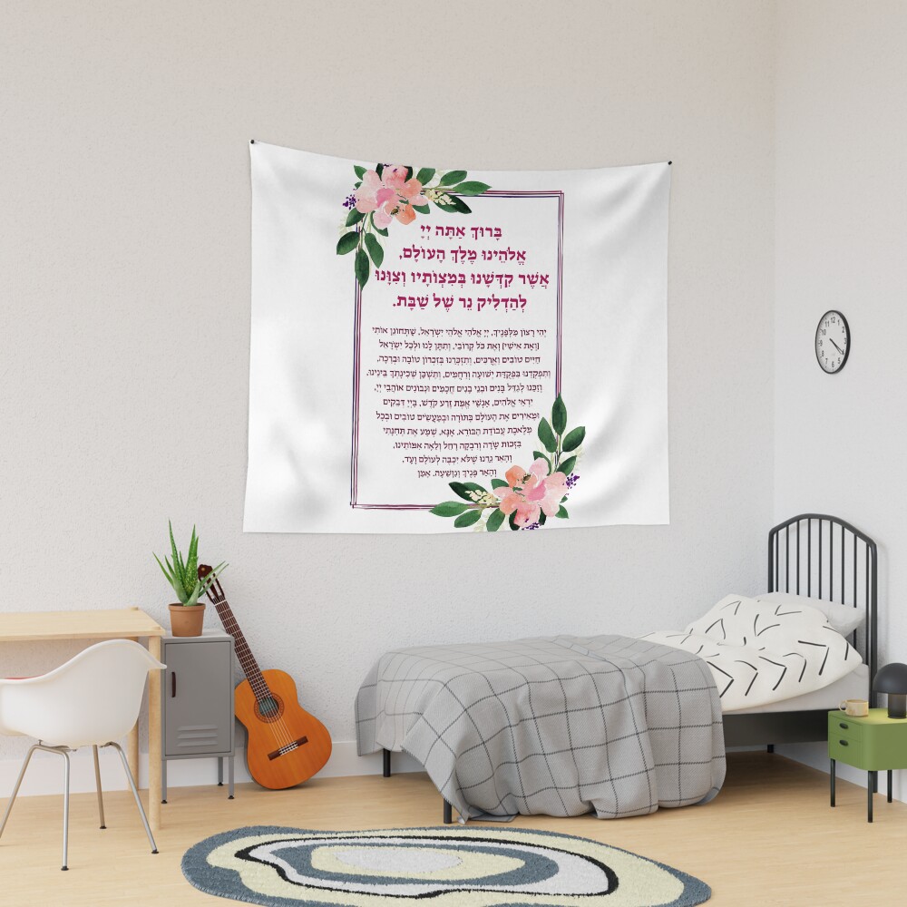 Item preview, Tapestry designed and sold by JMMJudaica.