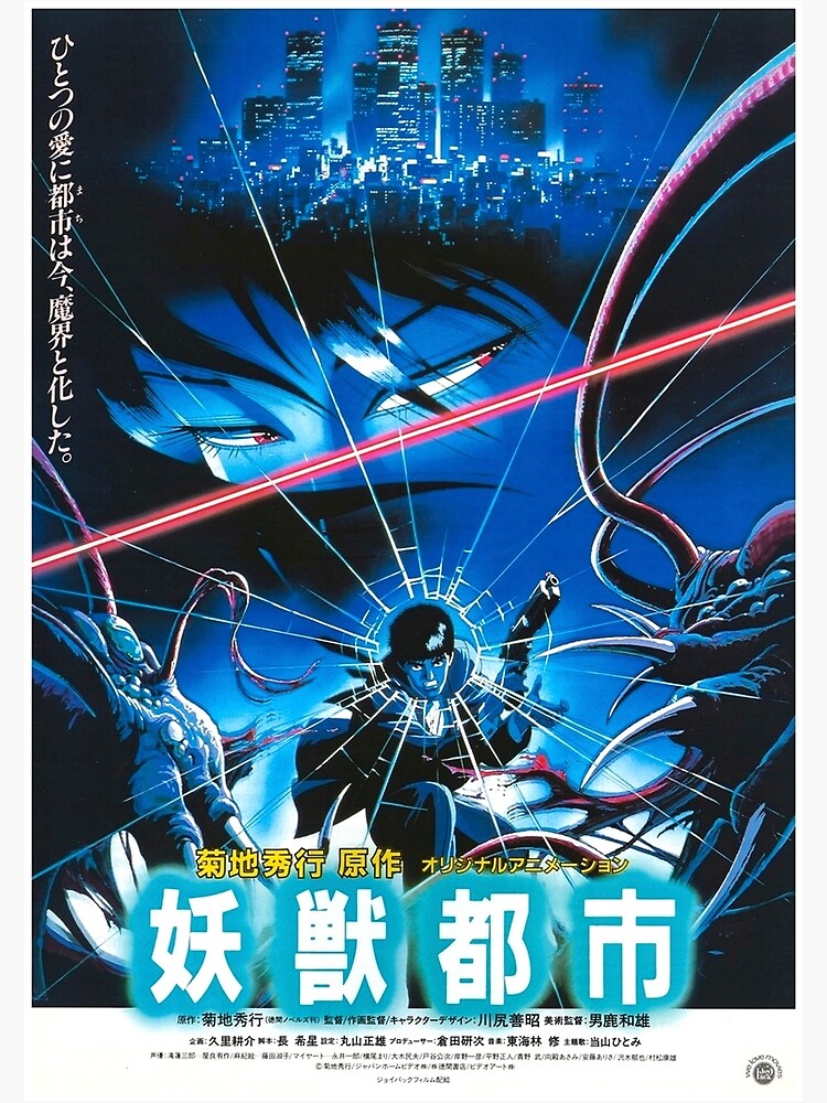 Wicked City 1987 Japanese Movie Poster Art by b00tleg90s