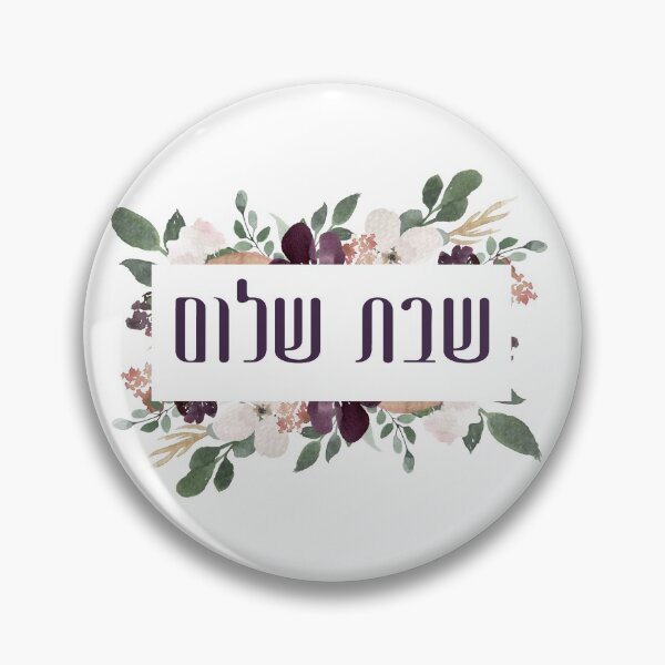 Artikelvorschau, Shabbat Shalom Blumendekor Art entworfen und verkauft von Amber Dove Studio.