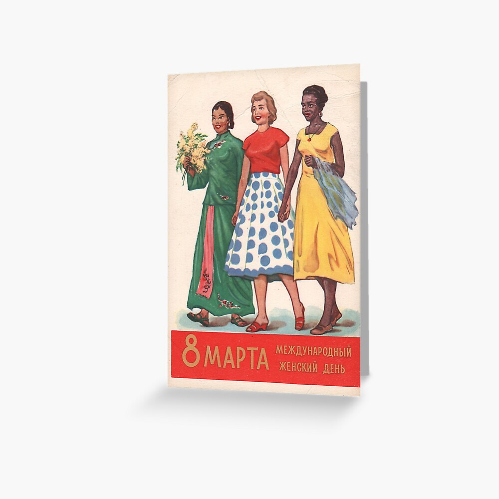 ““8th of March – International Women’s Day” Soviet Feminist Art by V