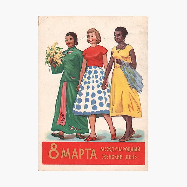 "8th of March – International Women’s Day" Soviet Feminist Art by V. Stekolshikov, USSR, 1959 Photographic Print