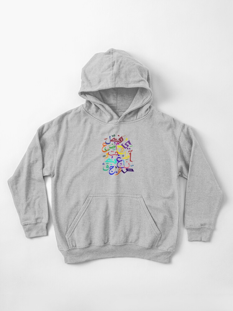 arabic alphabet Kids Pullover Hoodie