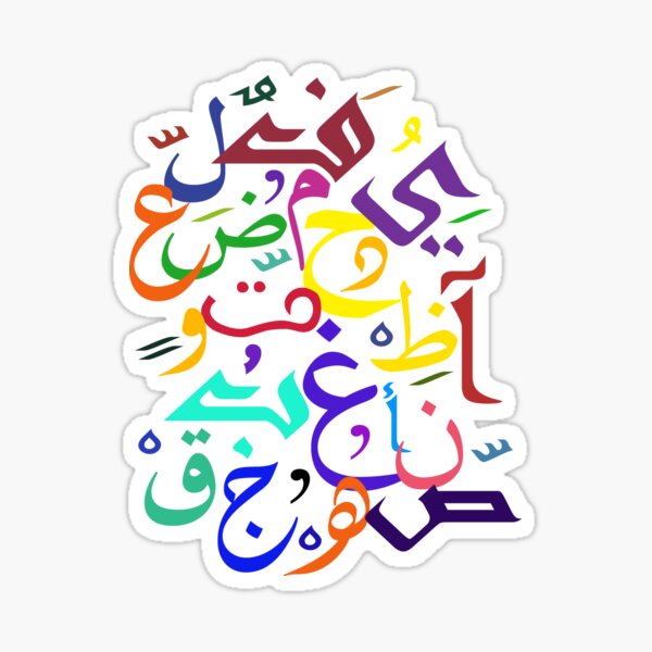 Custom Arabic Alphabet Stickers Small - China Arabic Alphabet