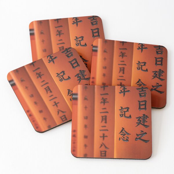 Item preview, Fushimi Inari Torii Gates designed and sold by Sariden.