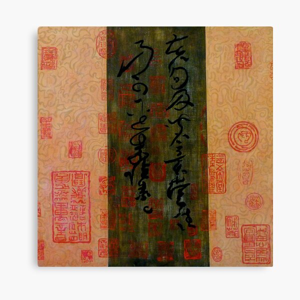 Asian Script Canvas Print
