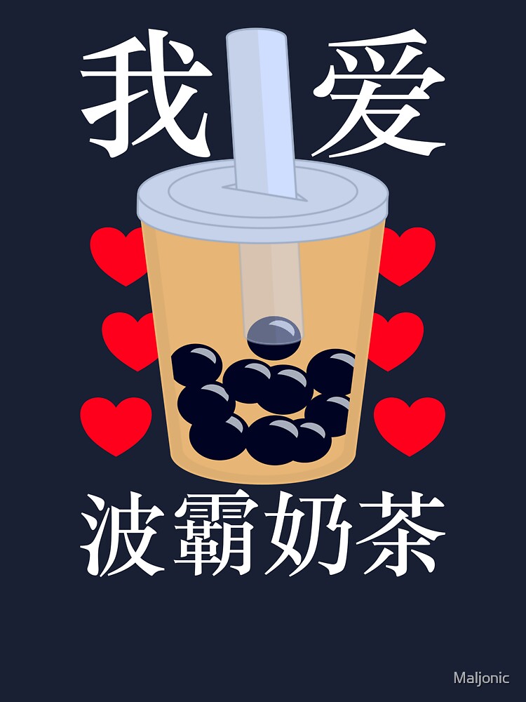 I Love Bubble Milk Tea Chinese Writing Boba Nai Cha Gift