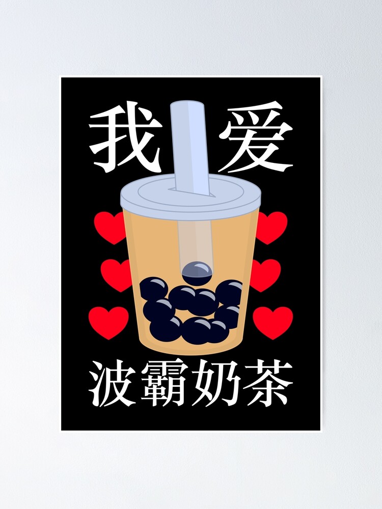 I Love Bubble Milk Tea Chinese Writing Boba Nai Cha Gift