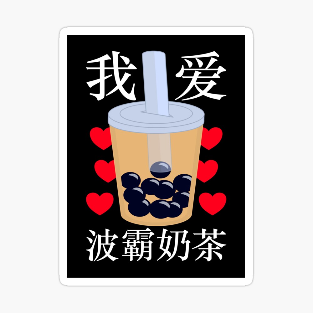 I Love Bubble Milk Tea Chinese Writing Boba Nai Cha Gift