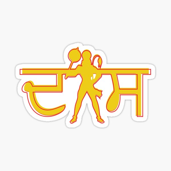 VVWV God Hanuman Vinyl Sticker for Cars and Truck Bike Scooty Gypsy Glass  Mirror Door Sticker Multicoloured Vinyl Decals L X H 15 X 15 Cms :  : Car & Motorbike