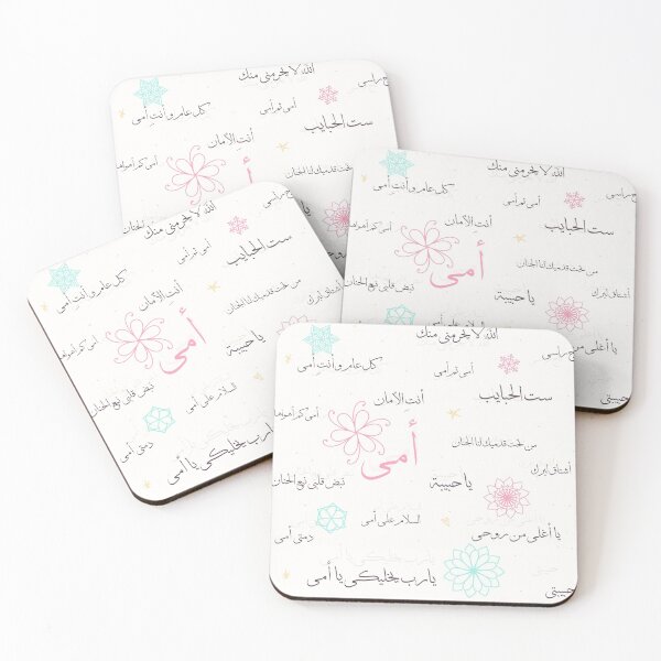 Item preview, أمي - ست الحبايب designed and sold by Marwative ..