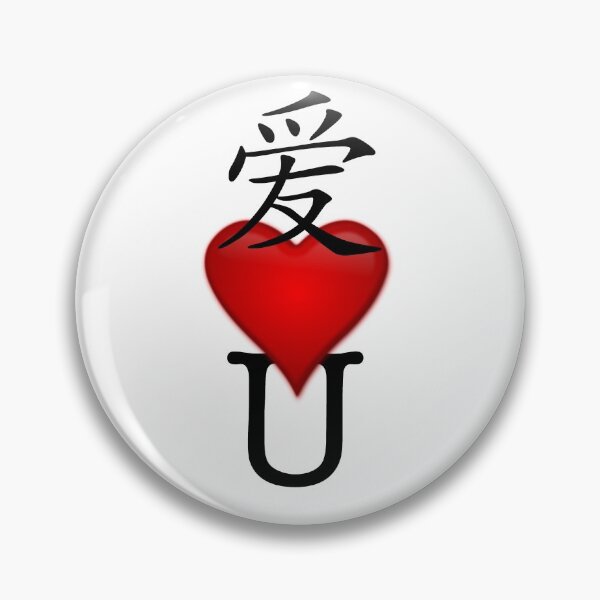 Artikelvorschau, Ich liebe dich (Ai luv u) entworfen und verkauft von QuirkyTease.