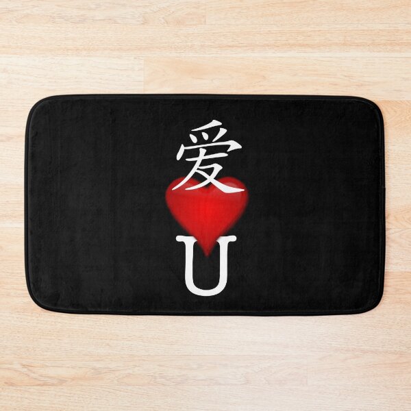 Item preview, 爱 Love you, (I luv U) designed and sold by QuirkyTease.