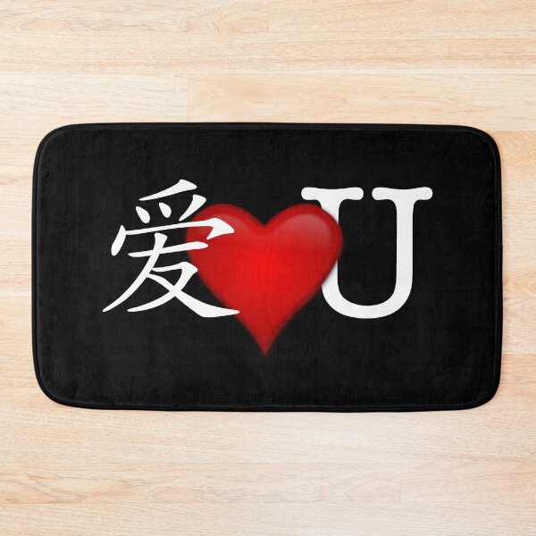 Item preview, I luv u, ai luv u, I Love You designed and sold by QuirkyTease.