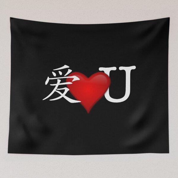 Item preview, I luv u, ai luv u, I Love You designed and sold by QuirkyTease.