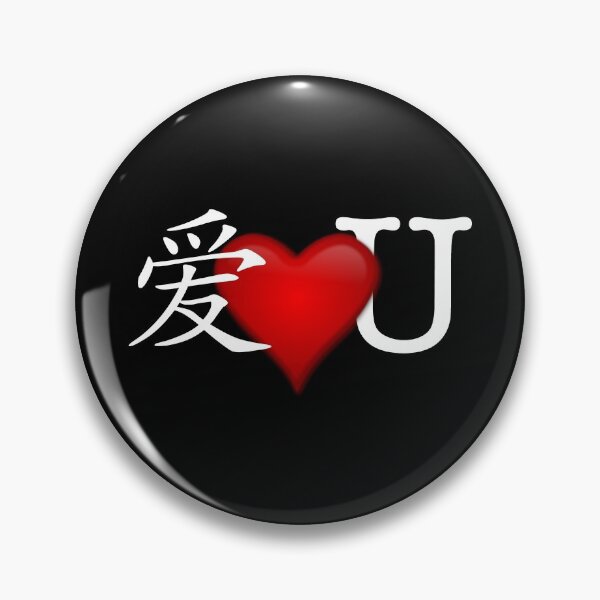 Item preview, I luv u, ai luv u, I Love You designed and sold by QuirkyTease.