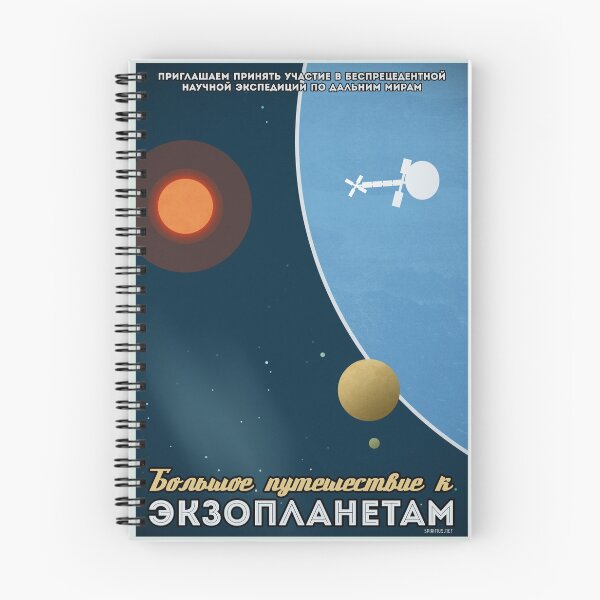 Item preview, Space: Explorations designed and sold by spiritius.