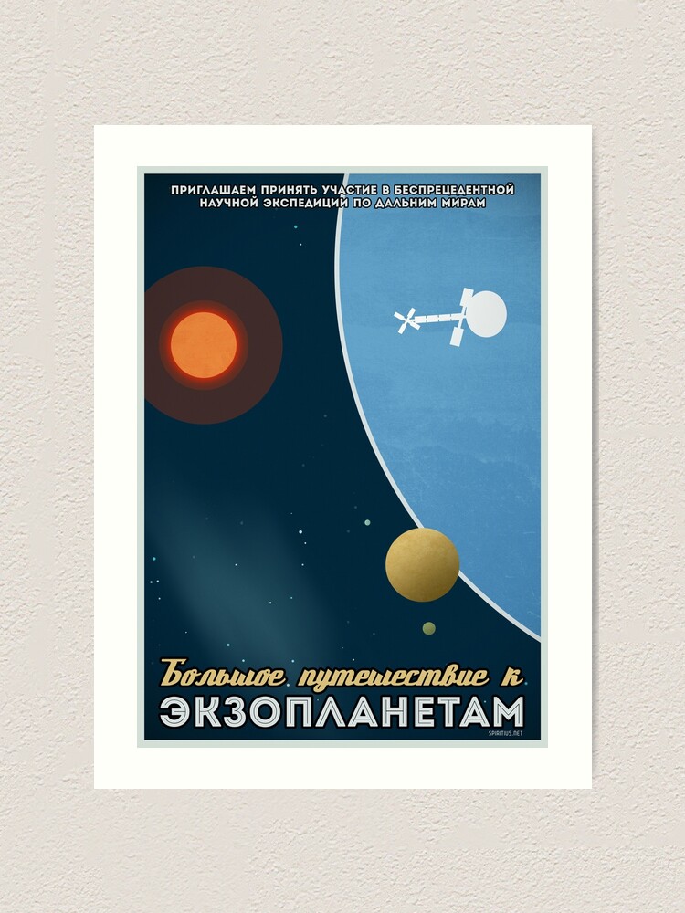 Alternate view of Space: Explorations Art Print