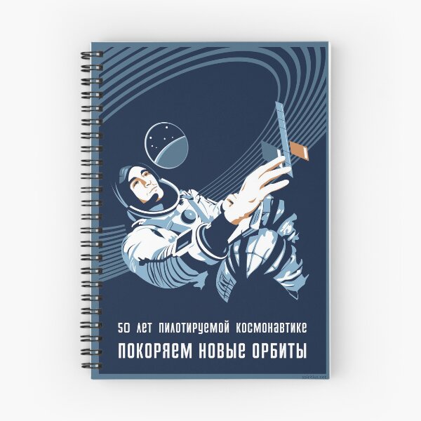 Item preview, Space: cosmonaut designed and sold by spiritius.