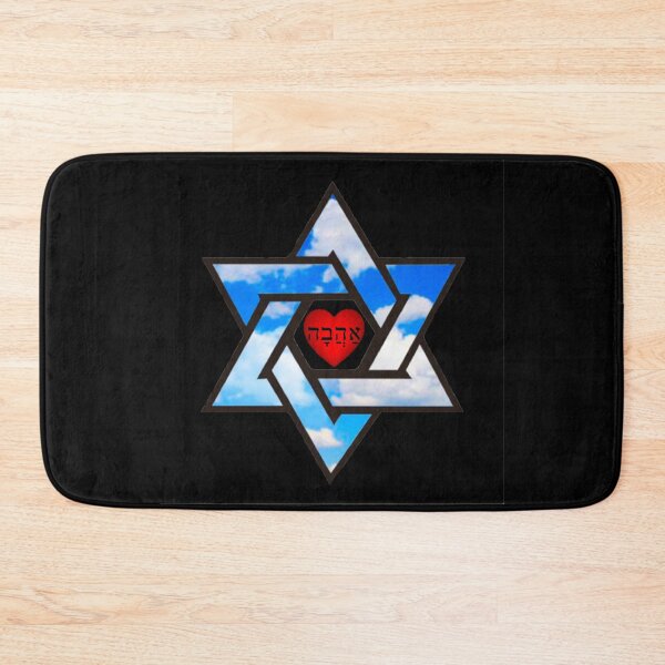 Item preview, Star Of David: Symbol Of Love  designed and sold by Mark Jesus-Allen.