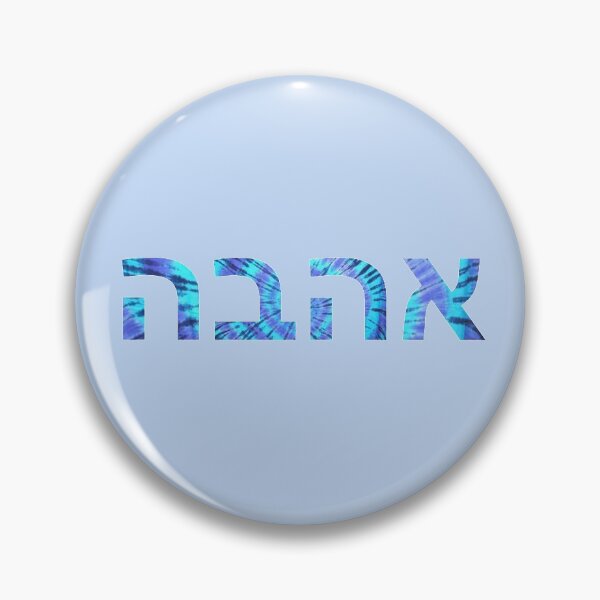 Item preview, Ahava  designed and sold by MadEDesigns.