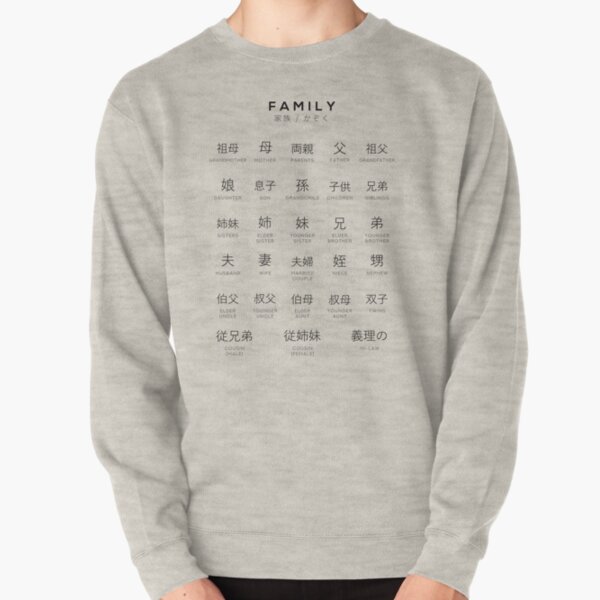 Katakana Chart Japanese Alphabet Learning Chart White Pullover Sweatshirt By Typelab Redbubble