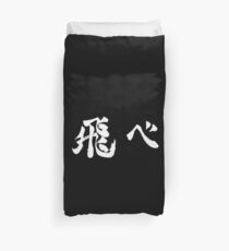 FLY Duvet Cover