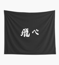 FLY Wall Tapestry