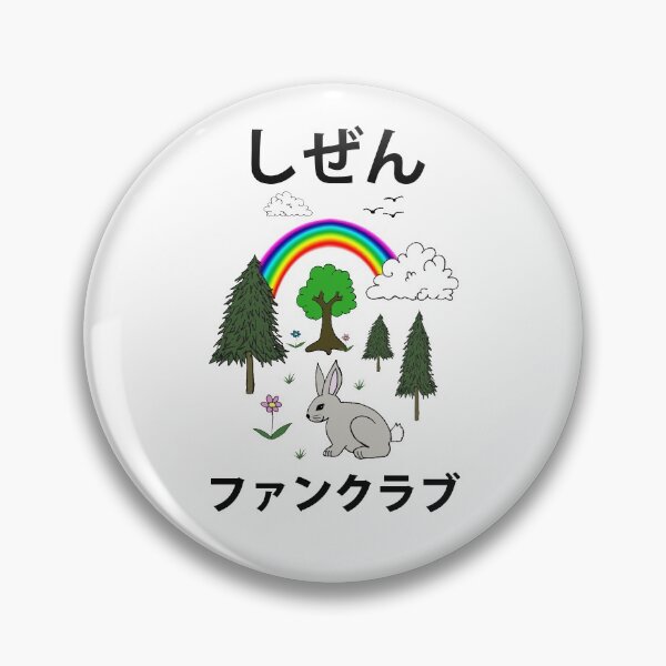 Item preview, Nature Fan Club - しぜん ファンクラブ - Shizen Fan Kurabu designed and sold by Rob Price.