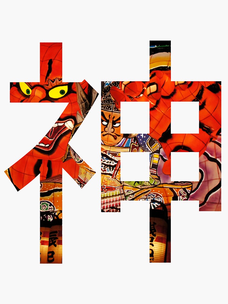 kami kanji kami kanji
