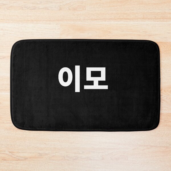 Item preview, Aunt written in Korean Auntie Emo South Korea Hangul Korean T-Shirt designed and sold by JoDesignLab.