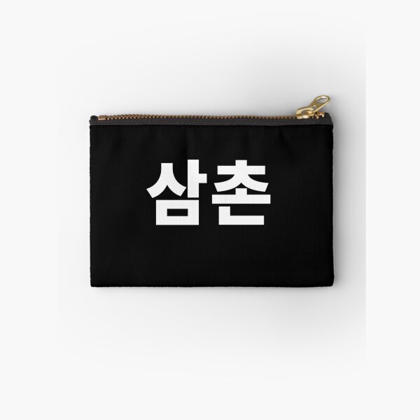 Item preview, Uncle written in Korean Samchon South Korea Hangul Korea T-Shirt designed and sold by JoDesignLab.
