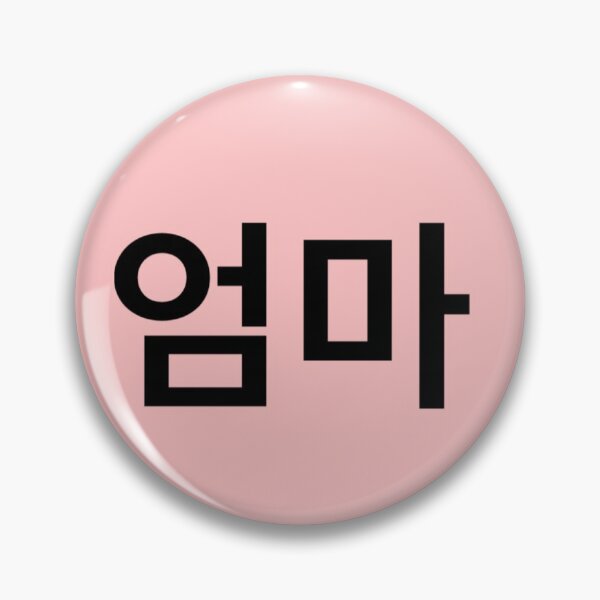 Item preview, Umma designed and sold by smileyfriend.