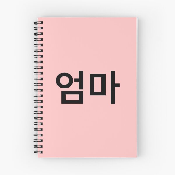 Item preview, Umma designed and sold by smileyfriend.