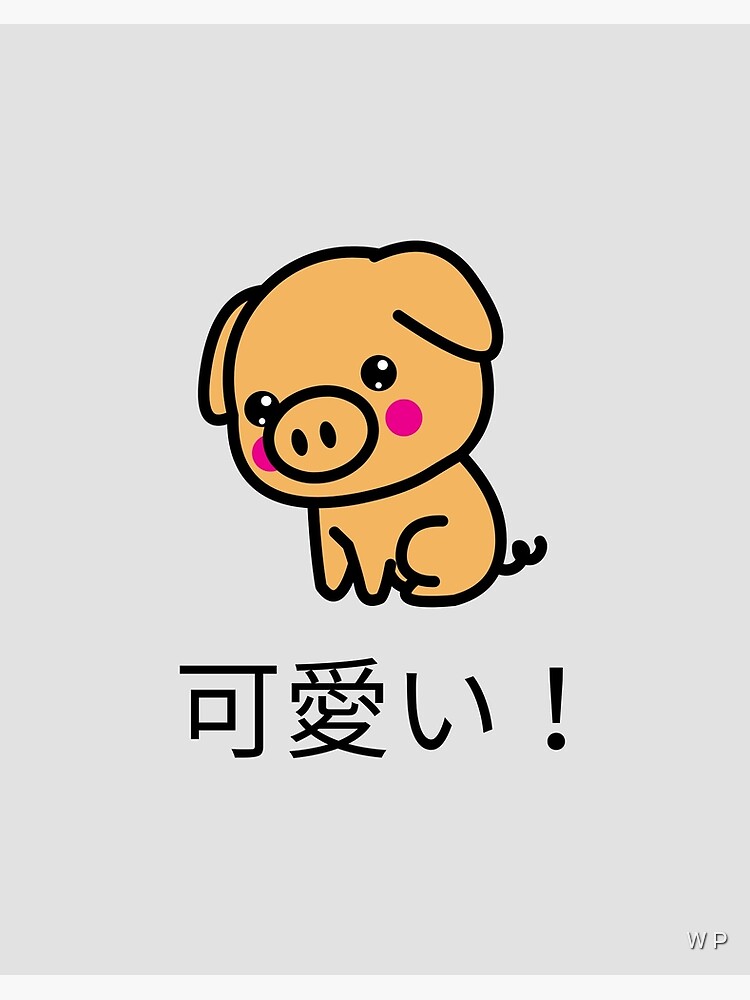 Japanese Cartoon Pig Art Board Print By Wydrenpng Redbubble