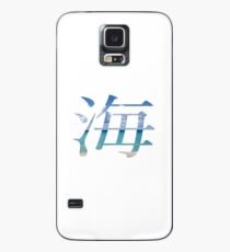 Beach Kanji (Umi) Case/Skin for Samsung Galaxy
