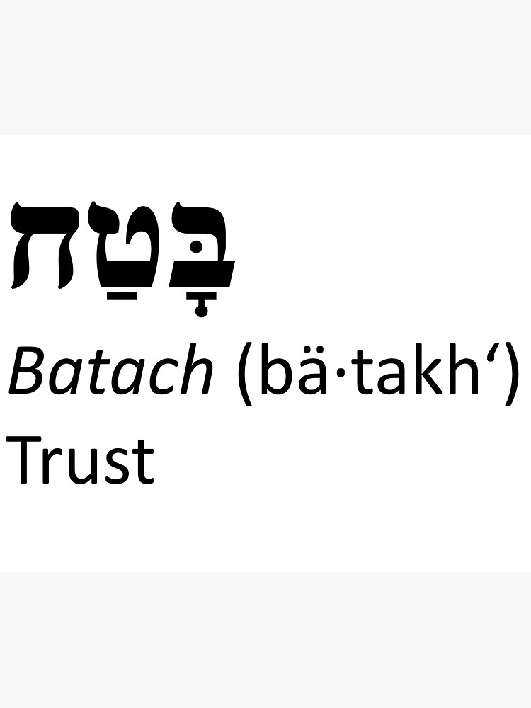 hebrew-word-trust-sticker-by-brenander-redbubble