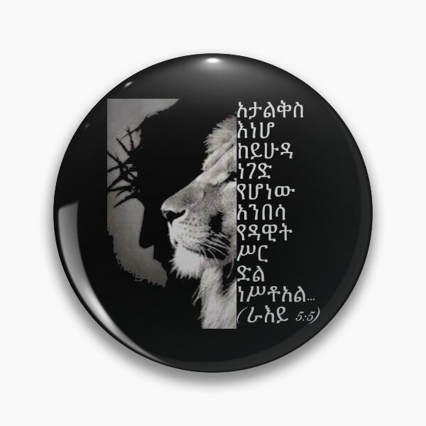 Item preview, Revelation 5:5 in Amharic(Ethiopian language) designed and sold by kkassa.