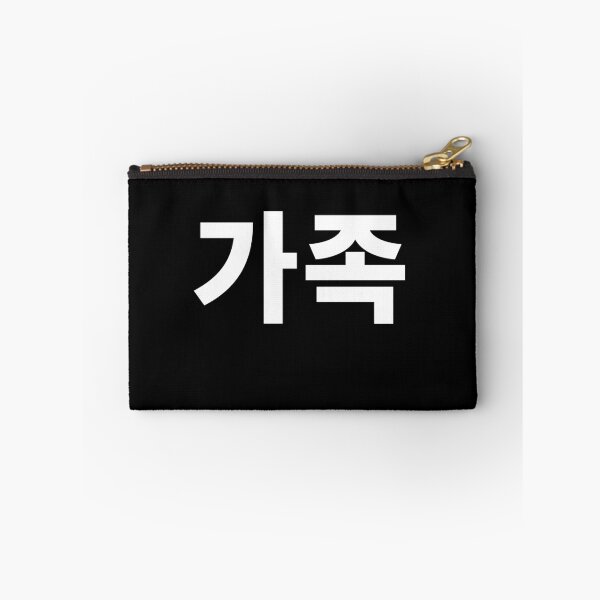 Item preview, Family in Korean Gajok Hangul Korea Language Famjam Mom Dad T-Shirt designed and sold by JoDesignLab.