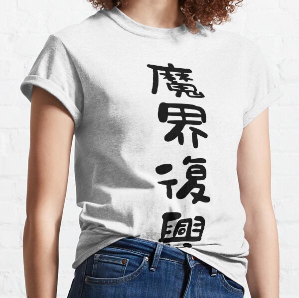 Anime Toaru Kagaku no Railgun Accelerator Cosplay Costume T-shirt Two  Choices