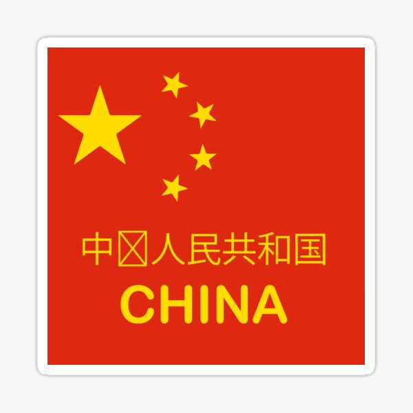 Aperçu de l'œuvre Chine créée et vendue par Iskanderox.