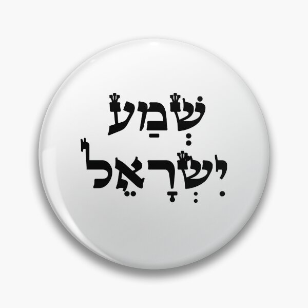 Item preview, Bible Verse Hebrew Shema Yisrael Jewish prayer hear Israel Torah quote scripture art black designed and sold by Prints Actually.