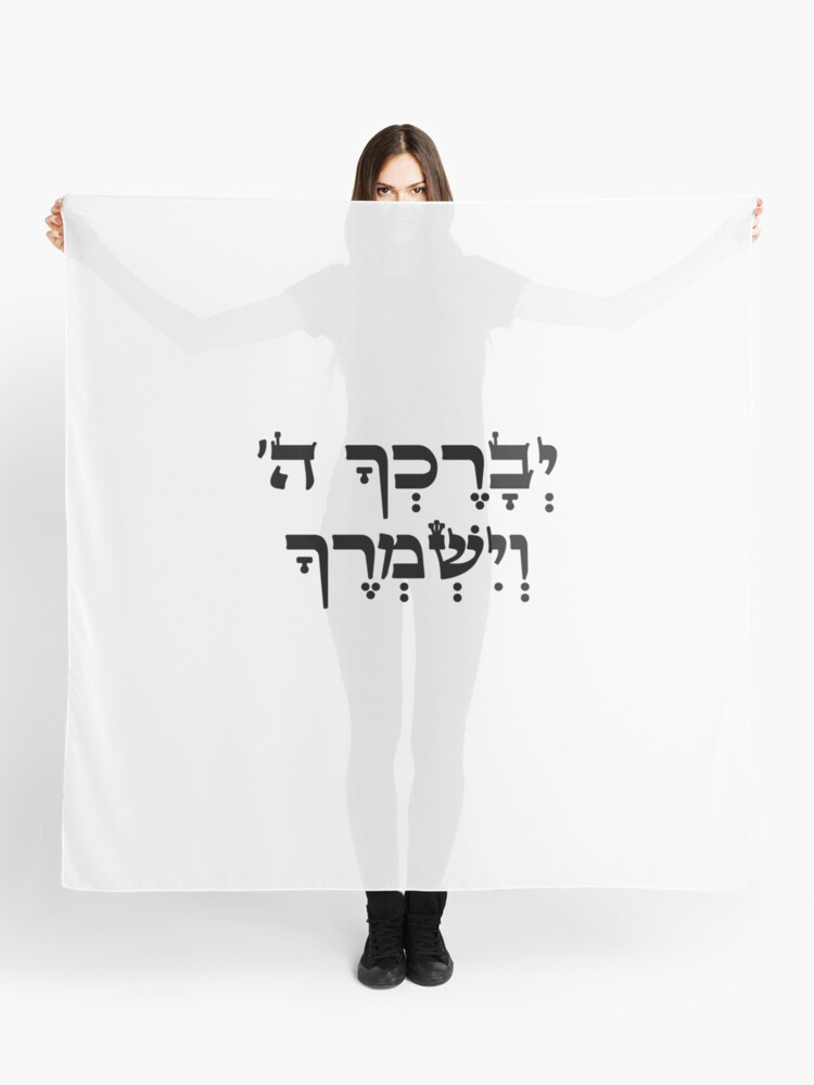 Bible Verse Hebrew Priestly Blessing god bless you and watch over you Torah  quote Jewish scripture art black | Scarf