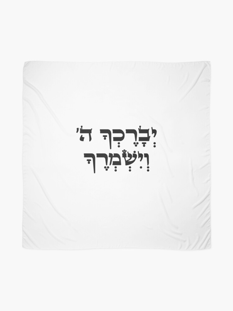 Bible Verse Hebrew Priestly Blessing god bless you and watch over you Torah  quote Jewish scripture art black | Scarf