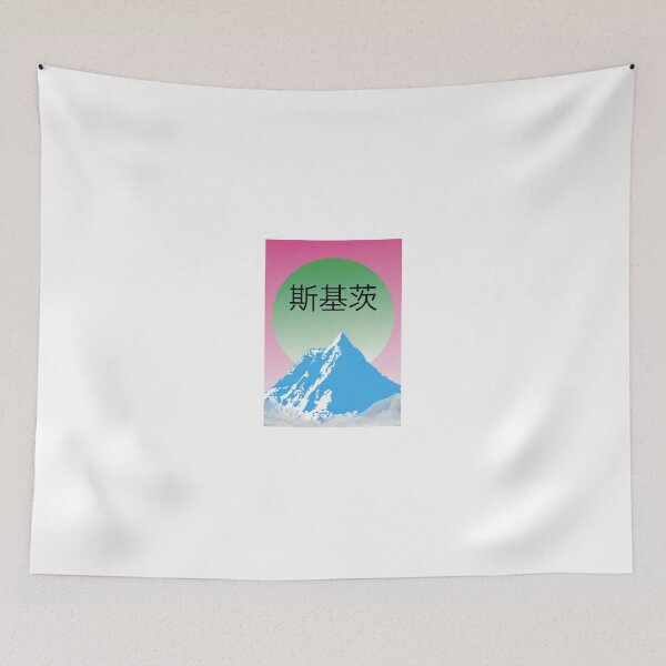 Item preview, Lucid mountain  designed and sold by Stickzz.